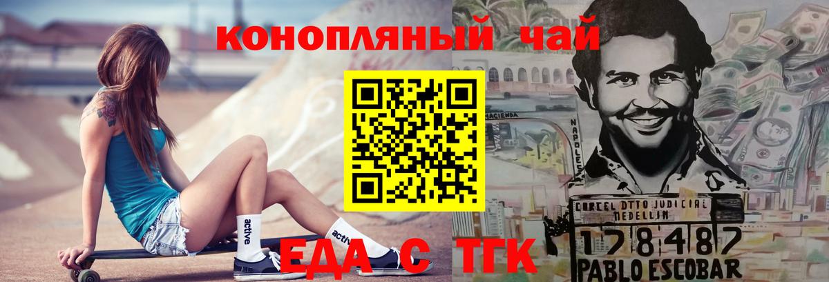 Canna-Cookies конопля  Вход с VPN  Урай 