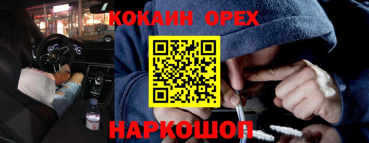 Урай  Cocaine Боливия  Вход с VPN 