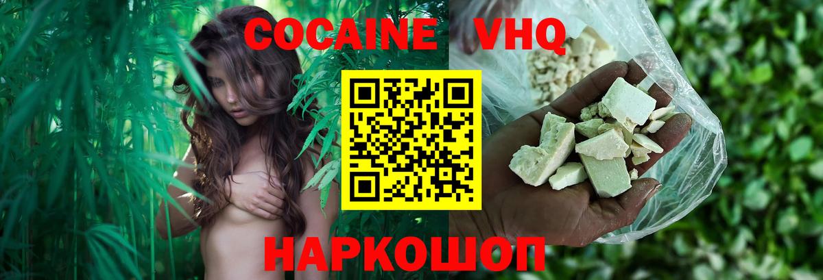 Кокаин Fish Scale Урай