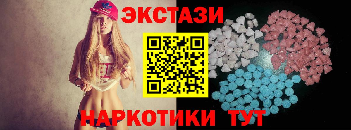 дарк нет телеграм  Ecstasy 99%  Вход с VPN  Экстази Philipp Plein  Урай 