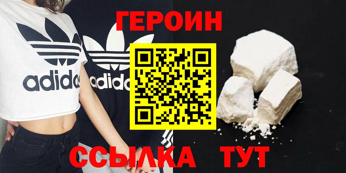 ГЕРОИН Афган  ГЕРОИН  Урай  Вход с VPN 