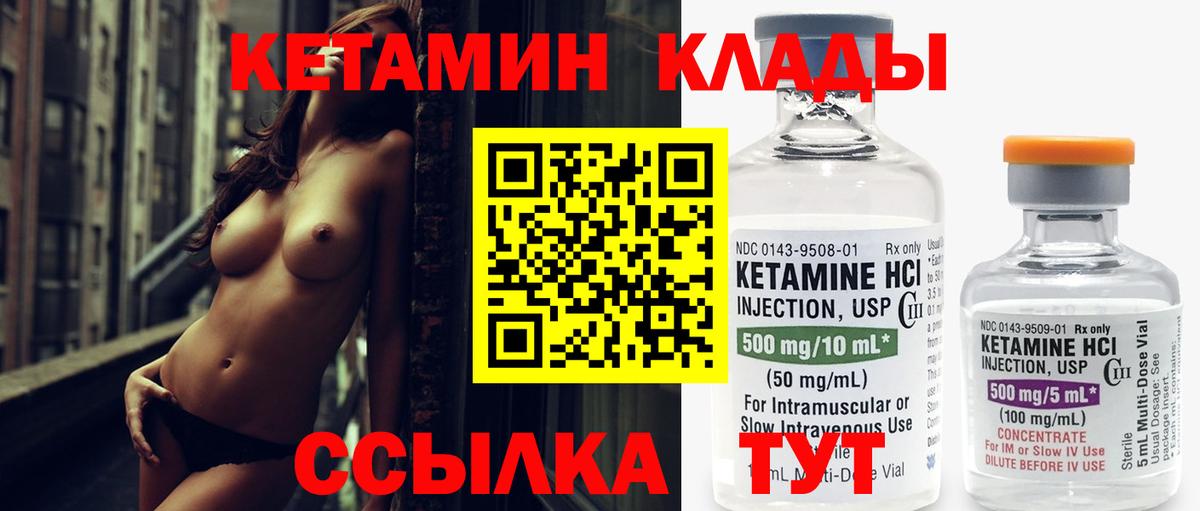 Урай  КЕТАМИН ketamine  Вход с VPN  КЕТАМИН ketamine 