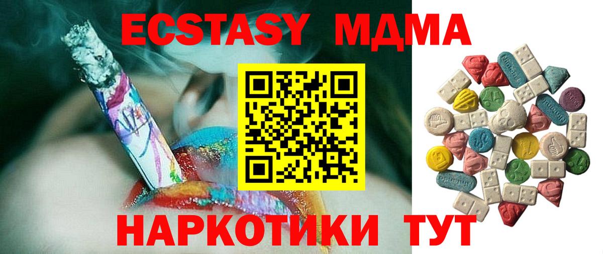 MDMA Molly Урай