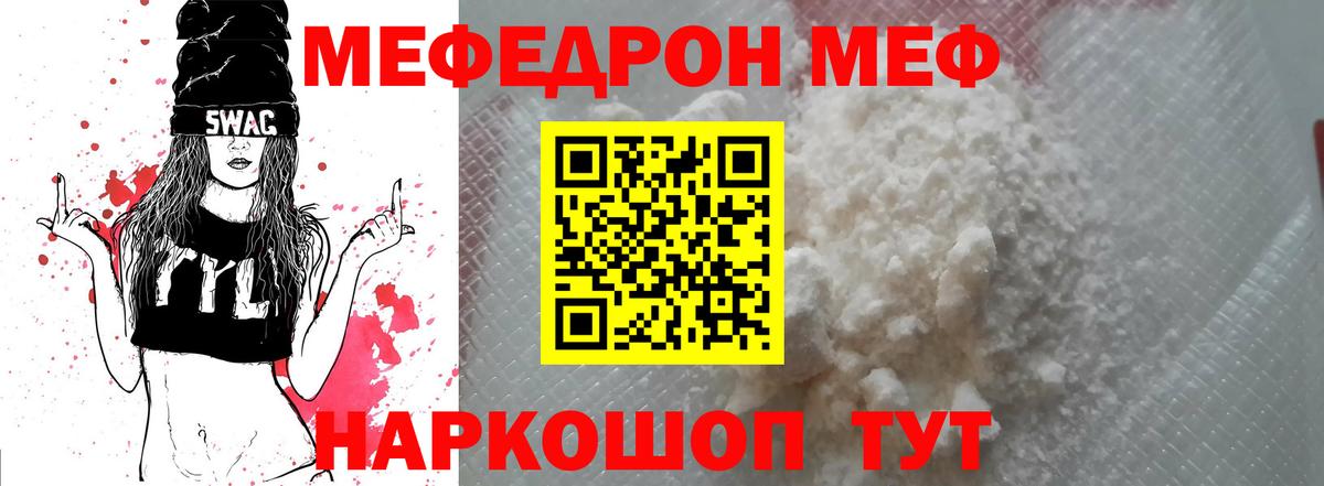Меф мука Урай