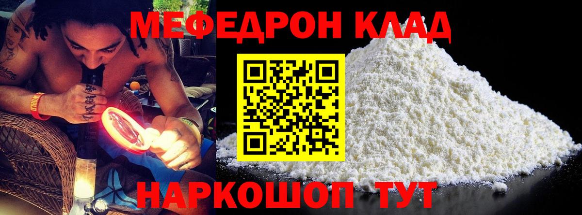 Меф  Вход с VPN  Урай  Мефедрон  МЯУ-МЯУ mephedrone  Мефедрон VHQ 