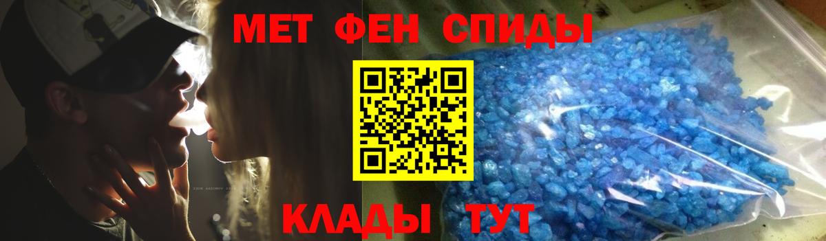 МЕТАМФЕТАМИН Methamphetamine Урай